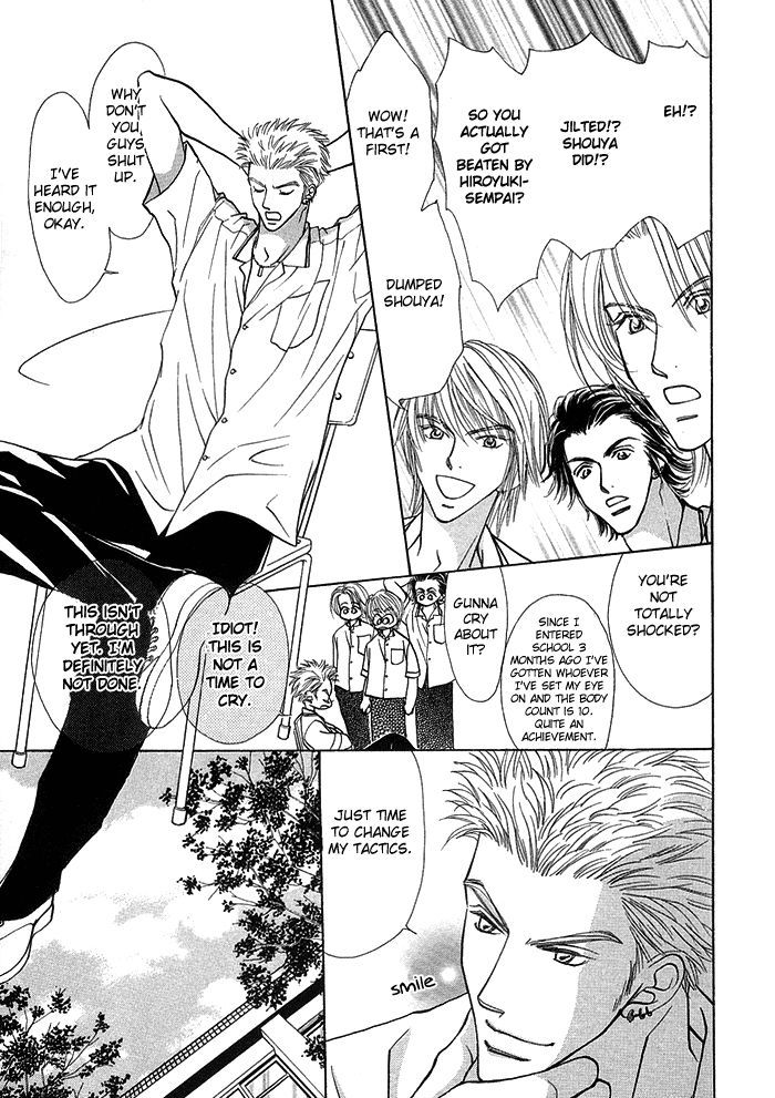 Kimi no Te wa Boku no Mono Chapter 4 page 7 - Chapter 4 : Kira Kira Kiseki