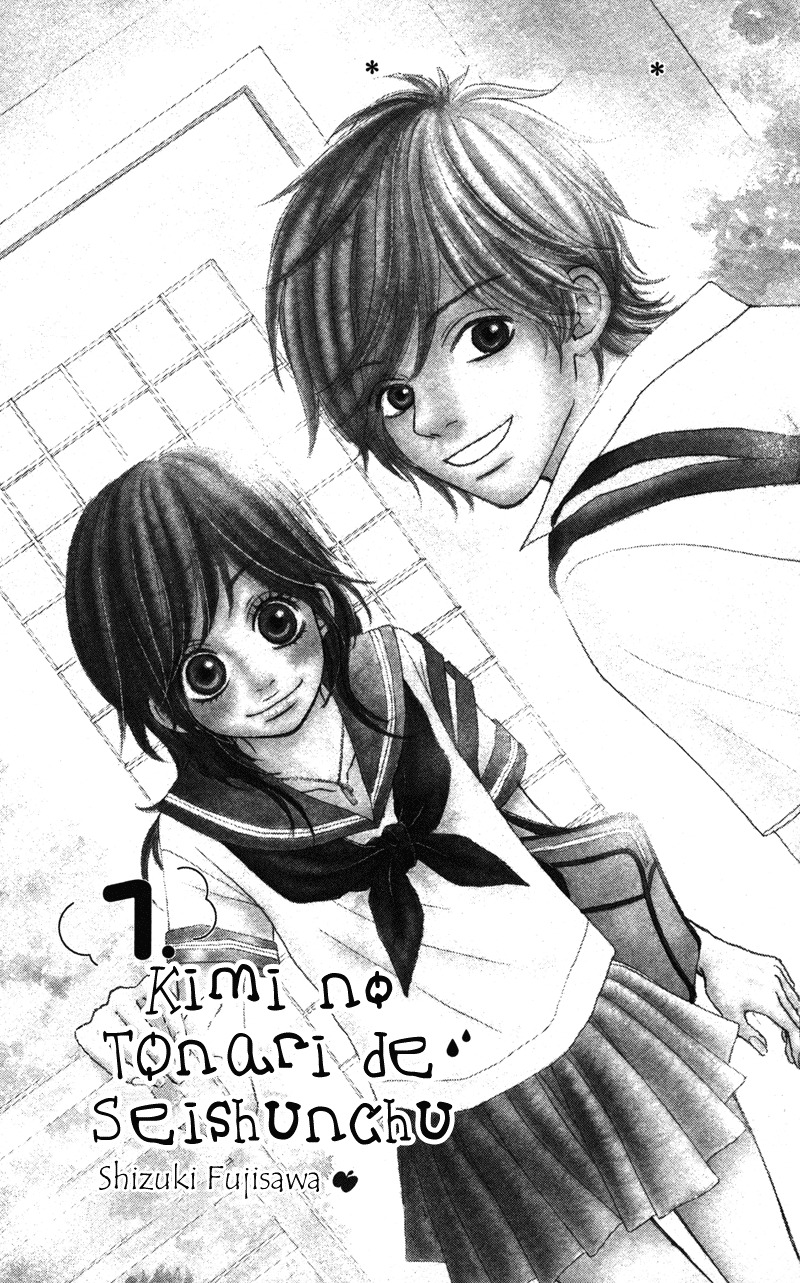 Kimi no Tonari de Seishunchuu Chapter 1 page 3 - Chapter 1