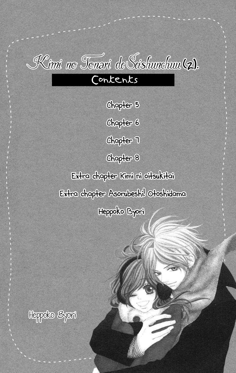 Kimi no Tonari de Seishunchuu Chapter 5 page 7 - Chapter 5