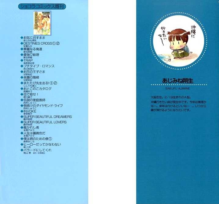 Kimi no Tsuku Uso to Hontou Chapter 1 page 2 - Chapter 1