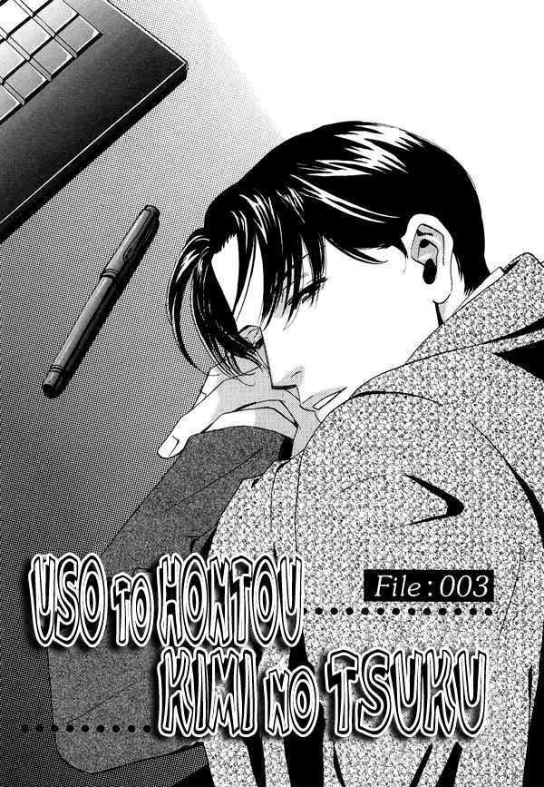 Kimi no Tsuku Uso to Hontou Chapter 3 page 1 - Chapter 3