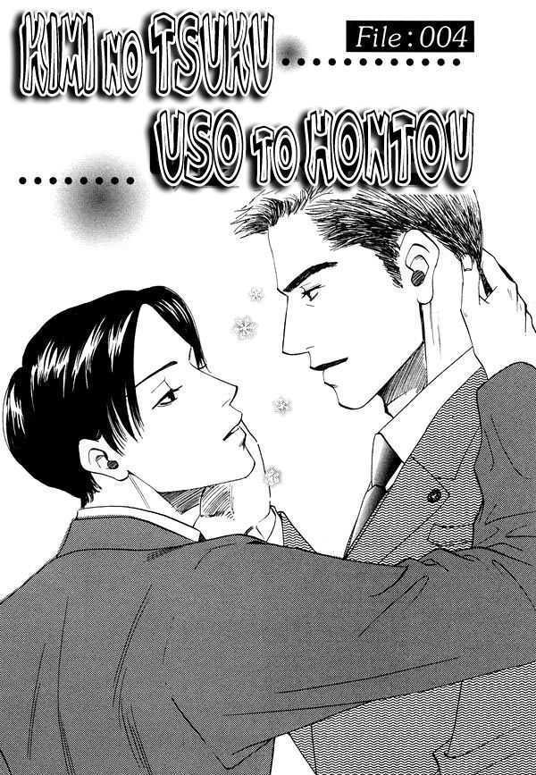 Kimi no Tsuku Uso to Hontou Chapter 4 page 1 - Chapter 4