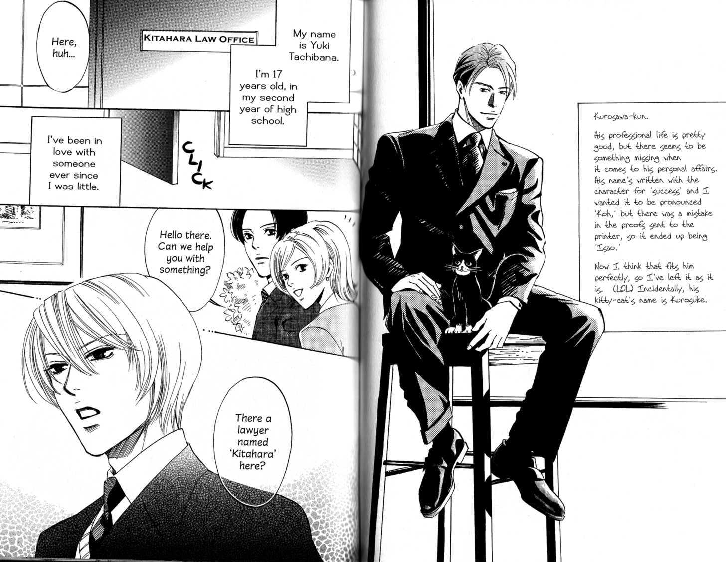 Kimi no Tsuku Uso to Hontou Chapter 7.5 page 16 - Chapter 7.5 : The Melancholy of Kurosawa \ The Prosecutor and the Crush \ The C...