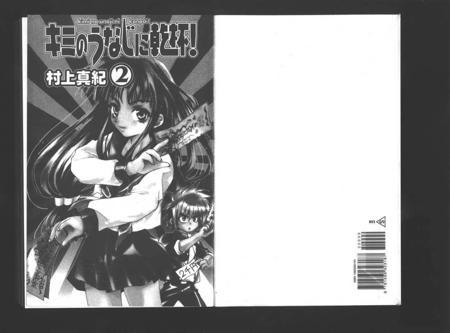 Kimi no Unaji ni Kanpai! Chapter 7 page 4 - Chapter 7