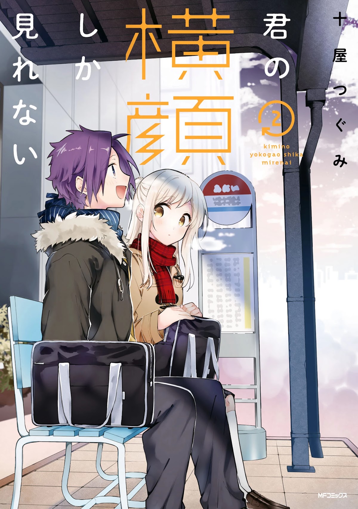 Kimi no Yokogao shika Mirenai Chapter 7 page 1 - Chapter 7: Accept me as Your Friend!