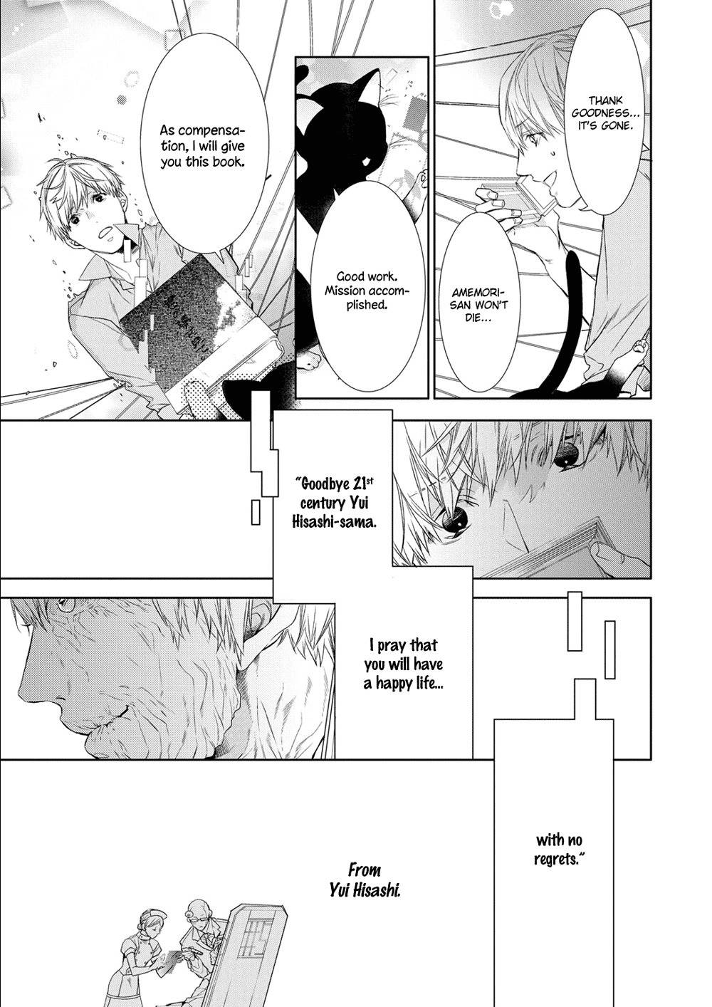Kimi no Yume o Mite Iru Chapter 6 page 21 - Chapter 6