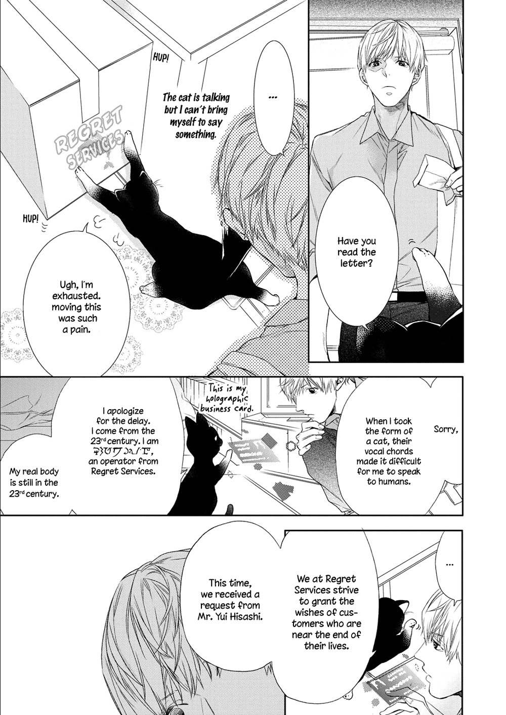 Kimi no Yume o Mite Iru Chapter 6 page 5 - Chapter 6