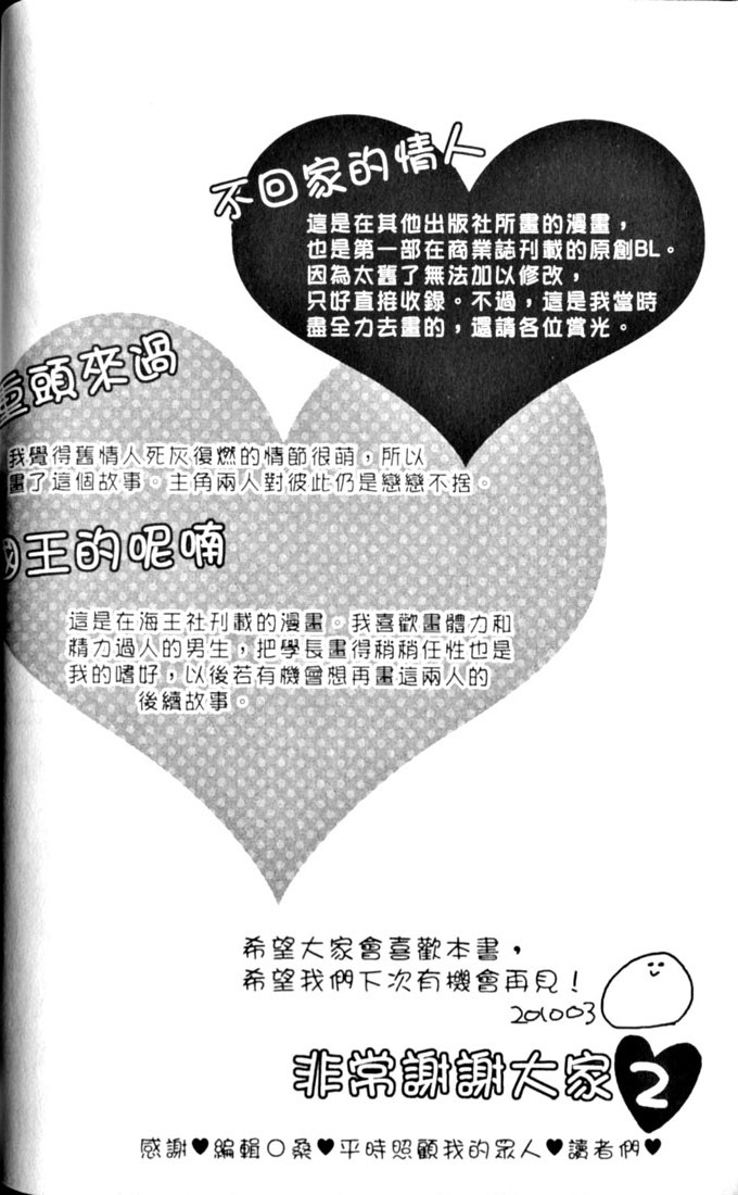 Kimi Note Chapter 2 page 27 - Chapter 2