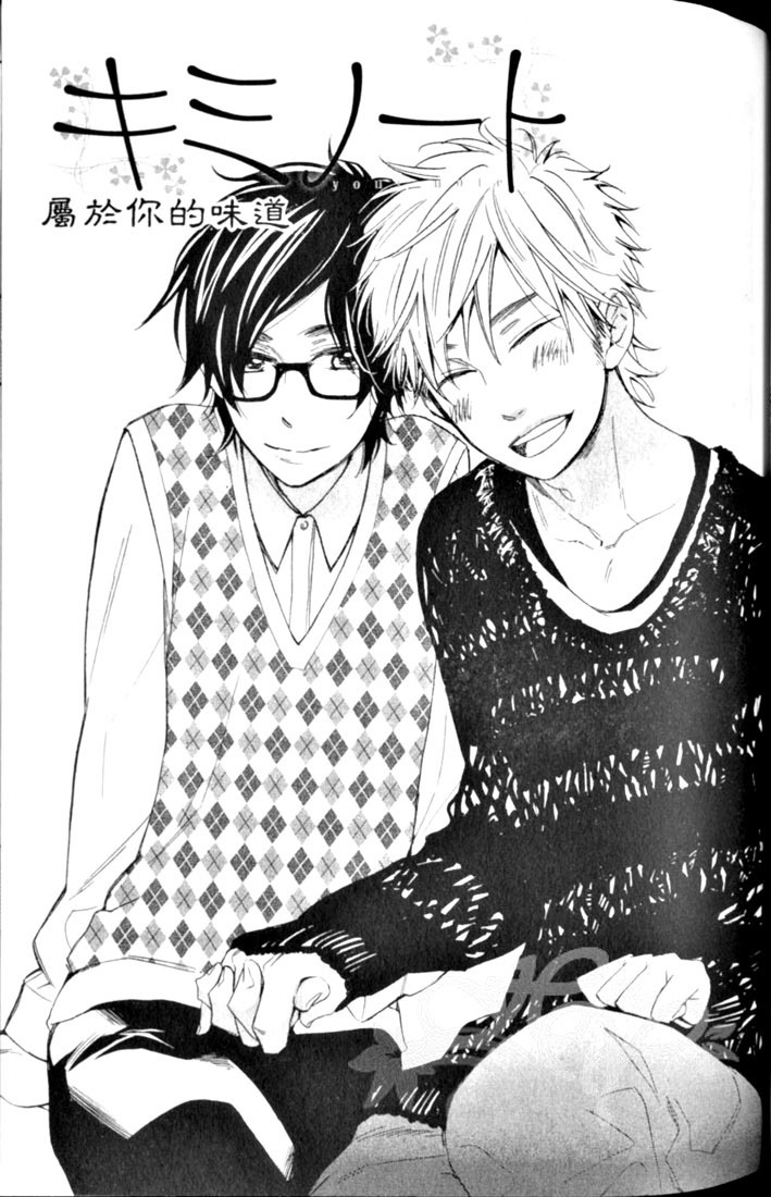 Kimi Note Chapter 3 page 1 - Chapter 3