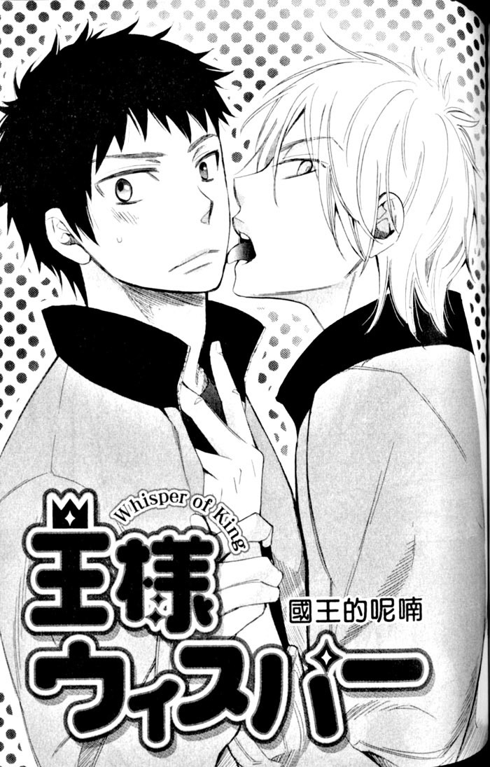 Kimi Note Chapter 6 page 1 - Chapter 6