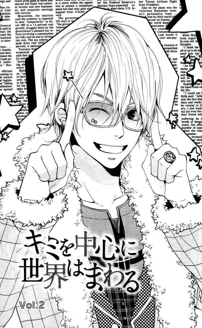Kimi o Chuushin ni Sekai wa Mawaru Chapter 2 page 1 - Chapter 2: Sparkle Boy