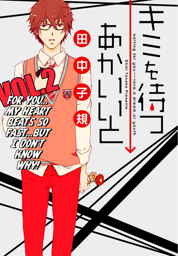 Kimi o Matsu -> Akaiito Chapter 2 page 2 - Chapter 2