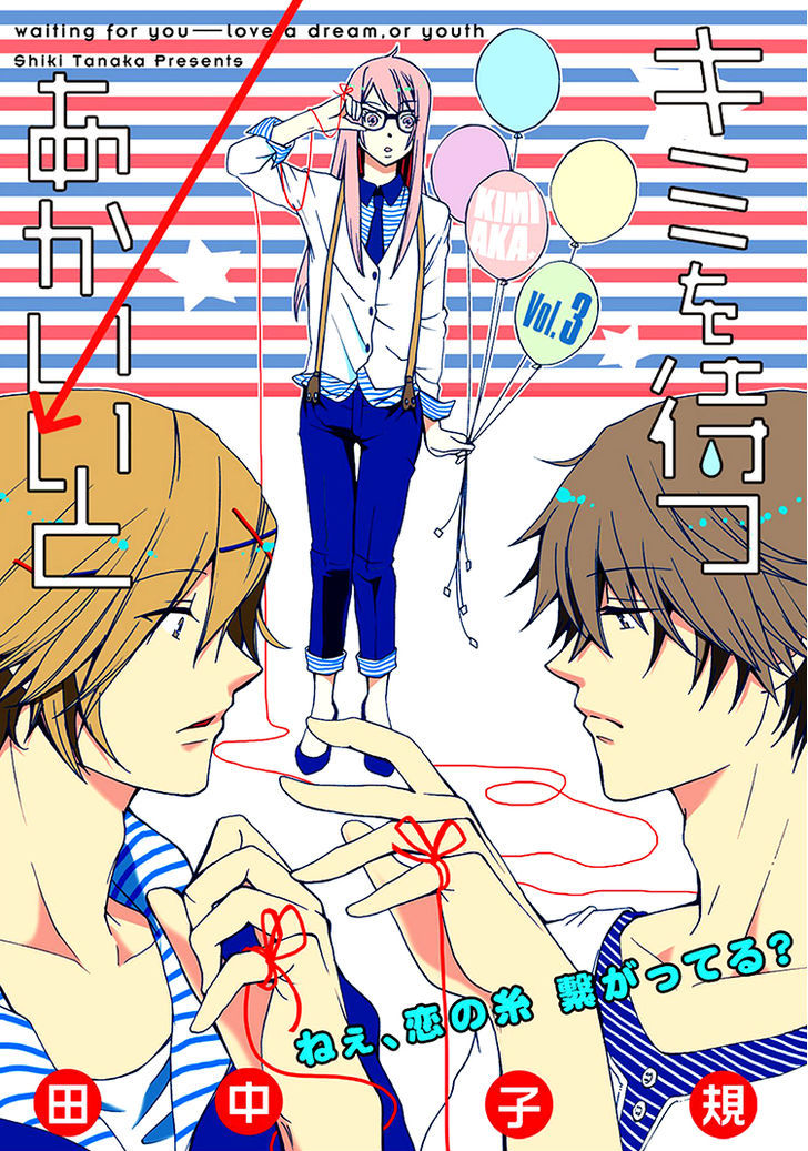 Kimi o Matsu -> Akaiito Chapter 3 page 1 - Chapter 3