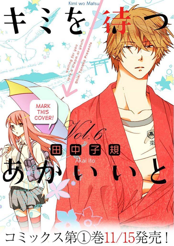 Kimi o Matsu -> Akaiito Chapter 6 page 3 - Chapter 6