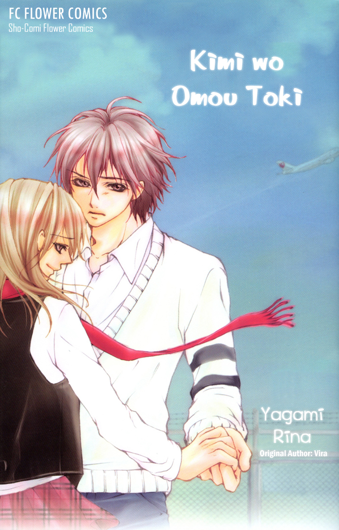 Kimi o Omou Toki Chapter 1 page 1 - Chapter 1: Kimi wo Omou Toki