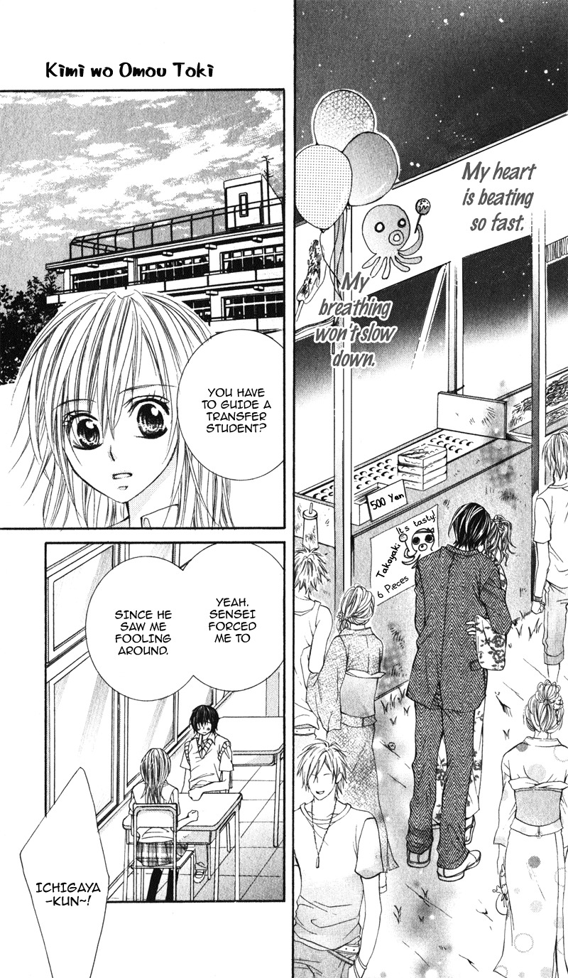 Kimi o Omou Toki Chapter 1 page 101 - Chapter 1: Kimi wo Omou Toki