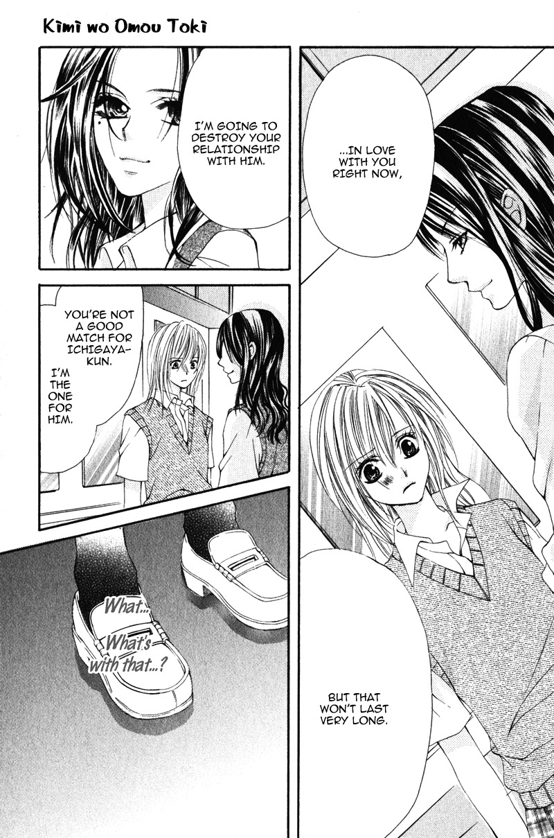 Kimi o Omou Toki Chapter 1 page 105 - Chapter 1: Kimi wo Omou Toki