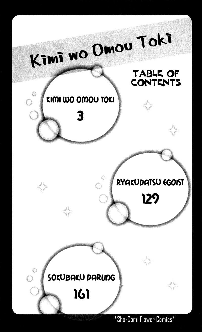 Kimi o Omou Toki Chapter 1 page 4 - Chapter 1: Kimi wo Omou Toki