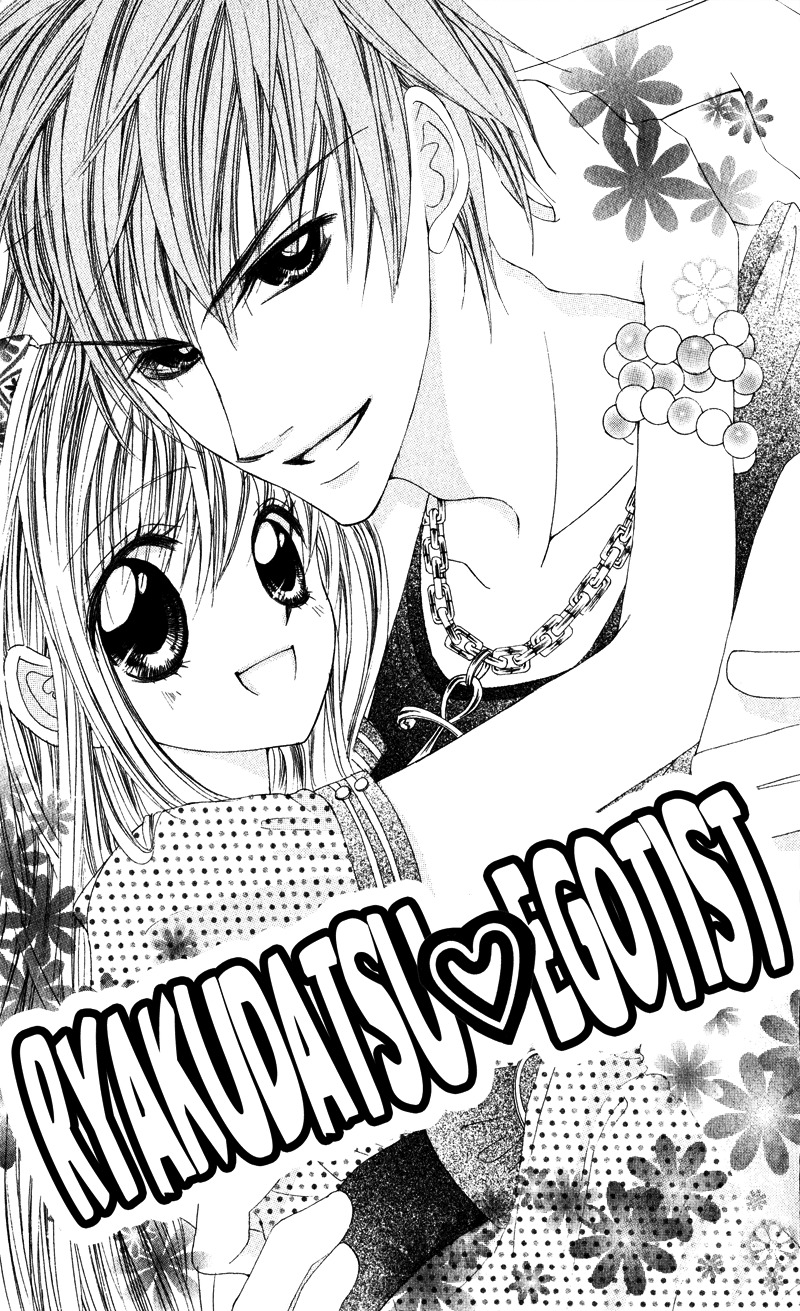 Kimi o Omou Toki Chapter 2 page 1 - Chapter 2: Ryakudatsu Egotist