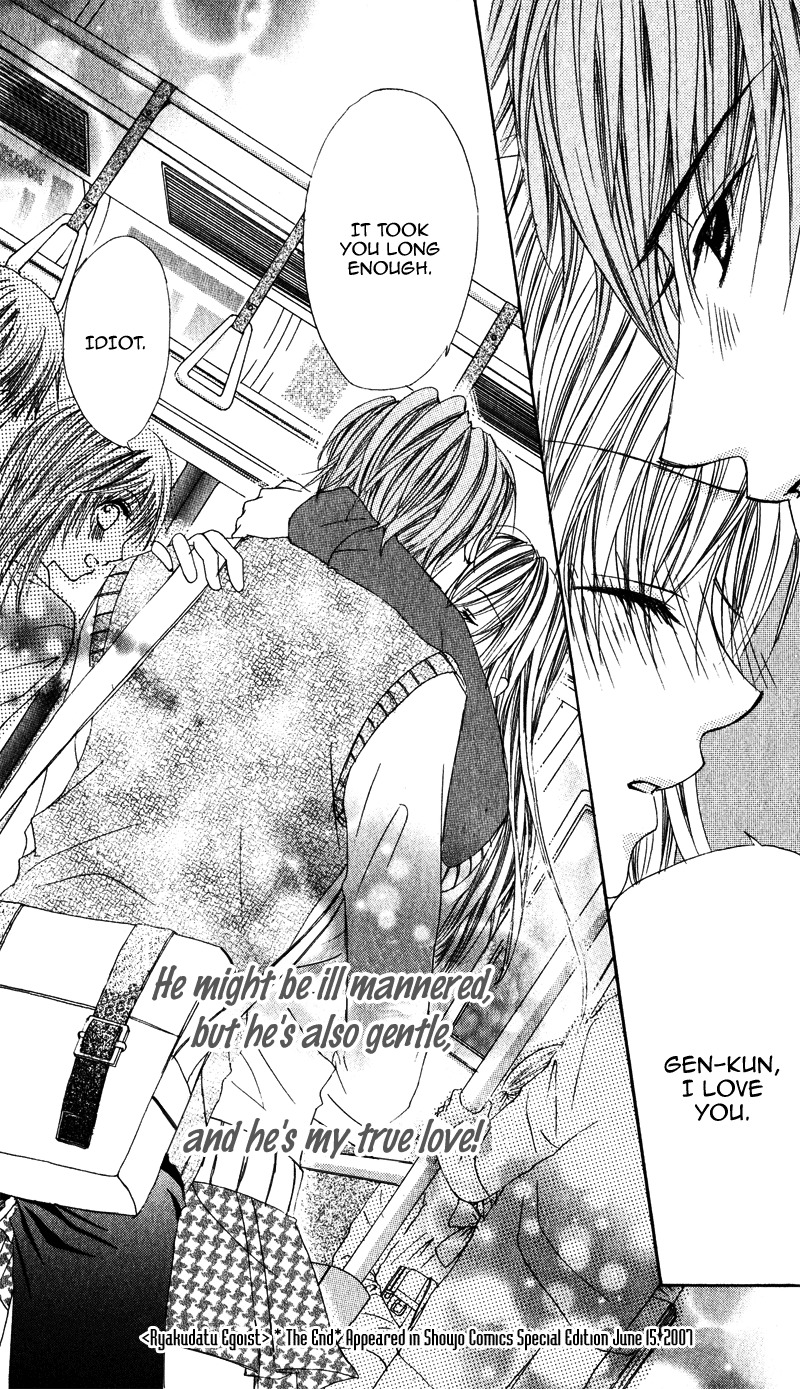 Kimi o Omou Toki Chapter 2 page 31 - Chapter 2: Ryakudatsu Egotist
