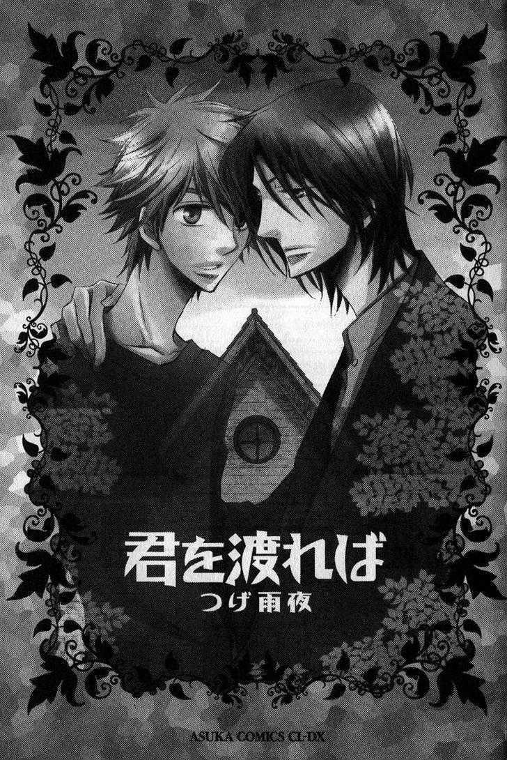 Kimi o Watareba Chapter 1 page 10 - Chapter 1