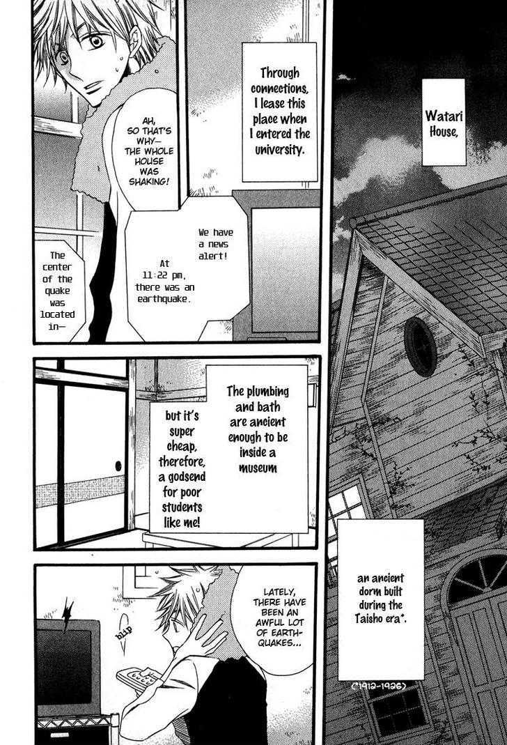 Kimi o Watareba Chapter 1 page 13 - Chapter 1