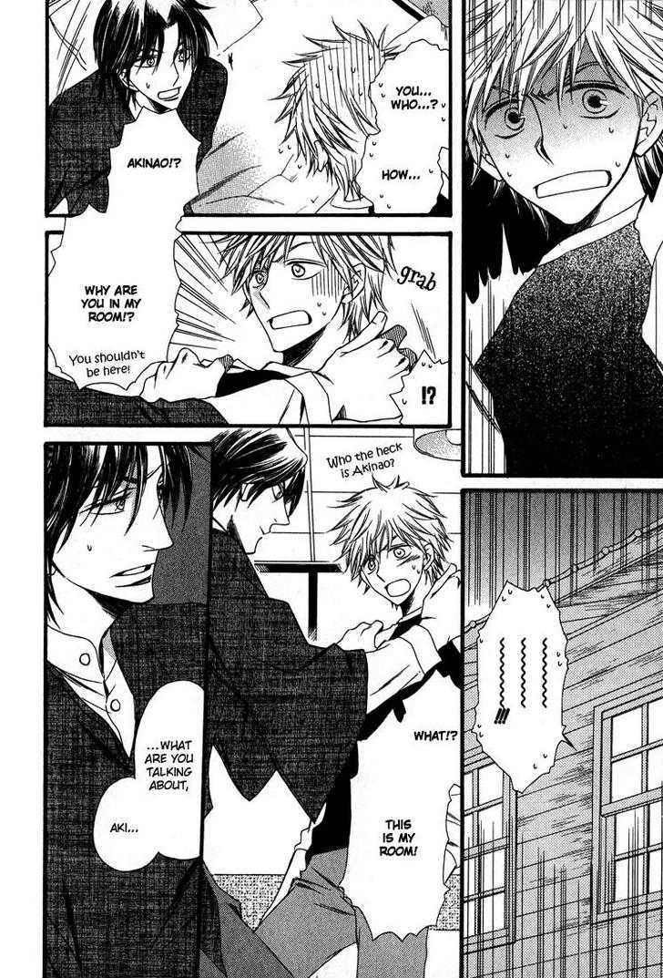 Kimi o Watareba Chapter 1 page 17 - Chapter 1