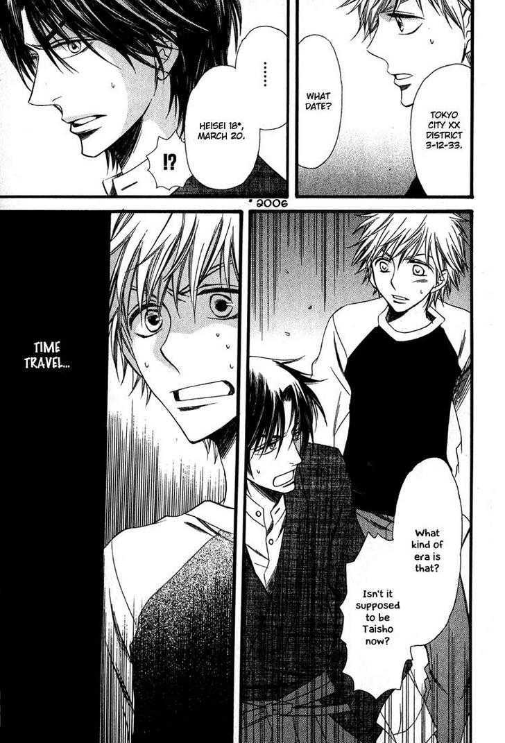 Kimi o Watareba Chapter 1 page 22 - Chapter 1