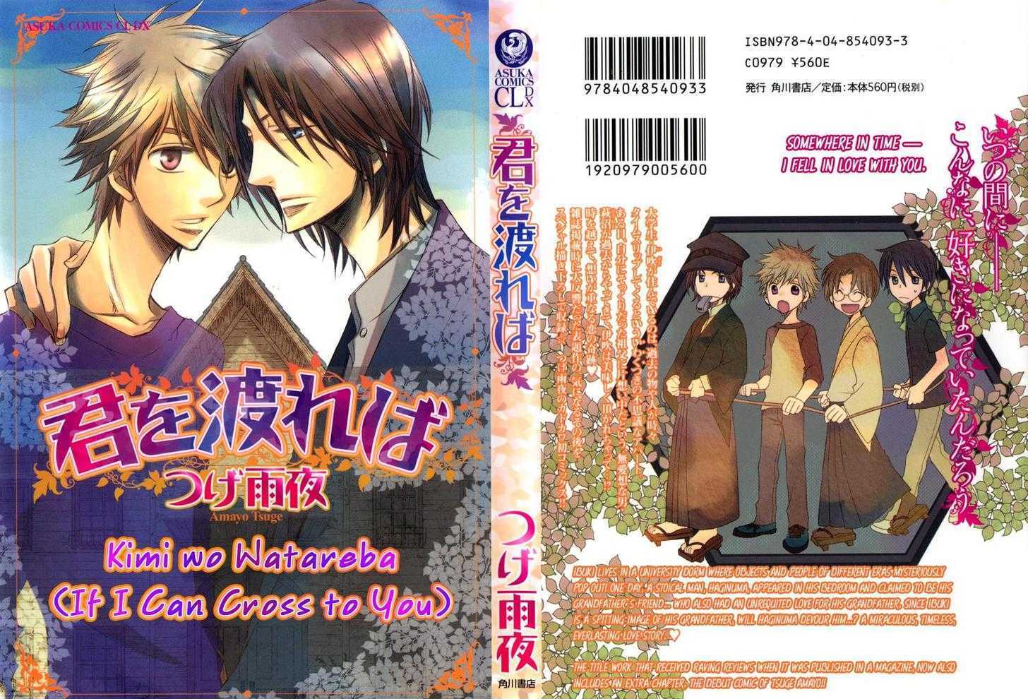 Kimi o Watareba Chapter 1 page 4 - Chapter 1