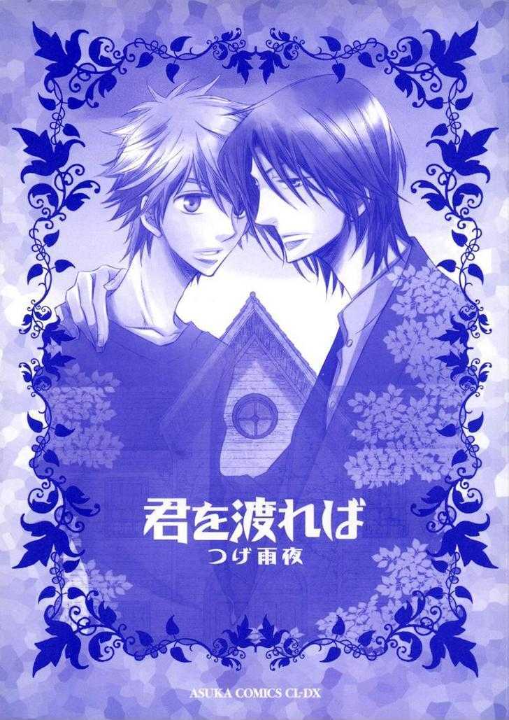 Kimi o Watareba Chapter 1 page 6 - Chapter 1
