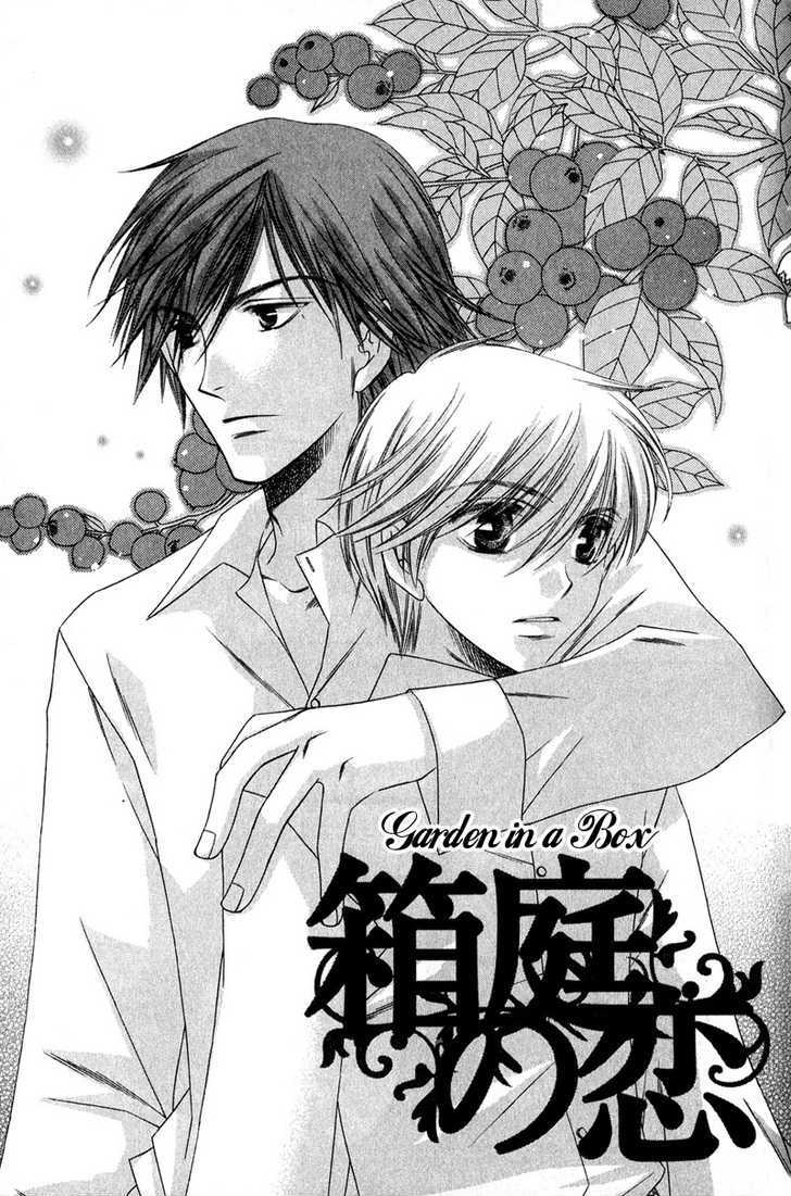 Kimi o Watareba Chapter 4 page 4 - Chapter 4
