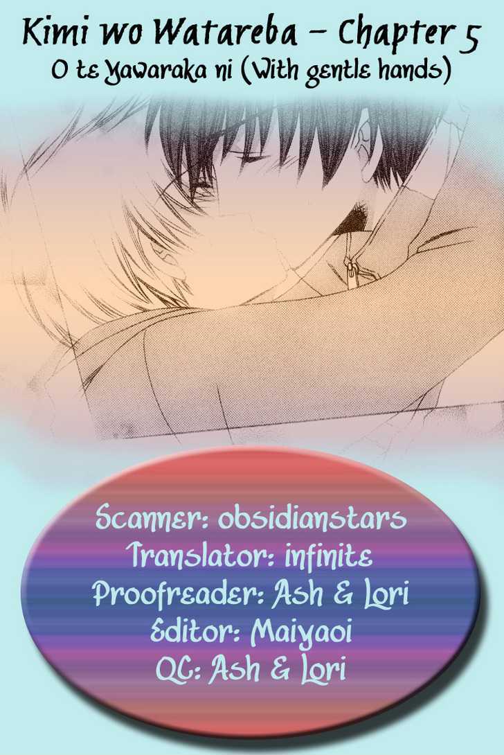 Kimi o Watareba Chapter 5 page 4 - Chapter 5 : With gentle hands