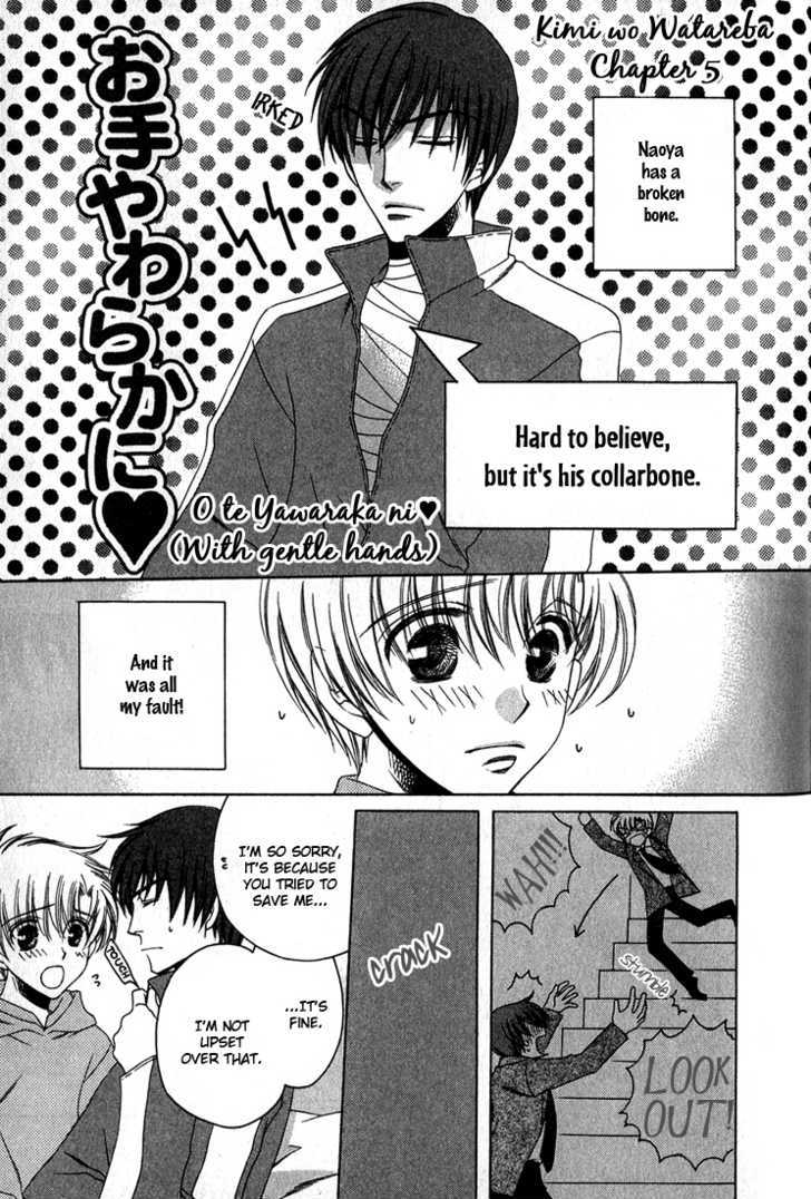 Kimi o Watareba Chapter 5 page 5 - Chapter 5 : With gentle hands