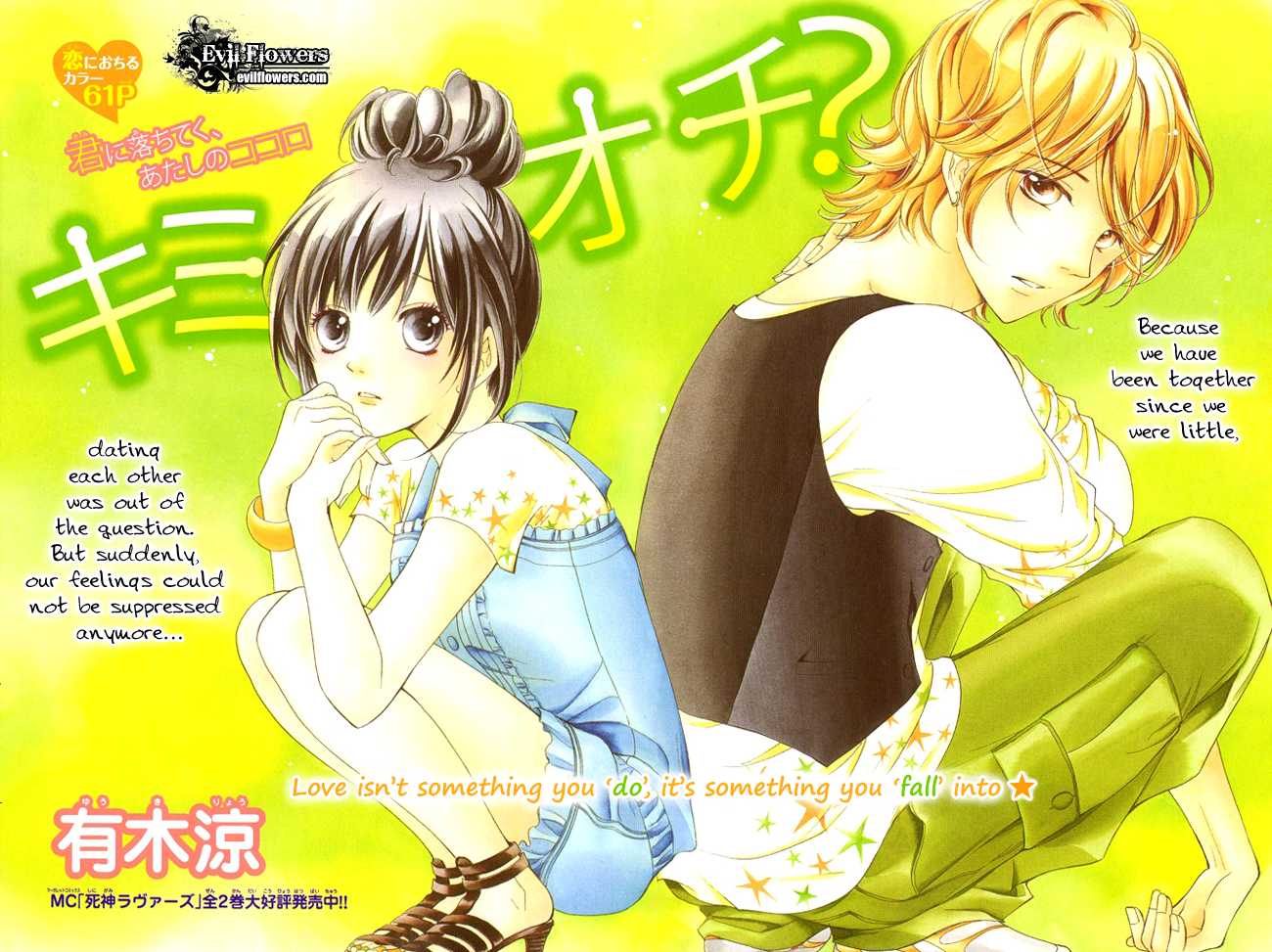 Kimi Ochi Chapter 0.2 page 3 - Chapter 0 v2 : [Oneshot]