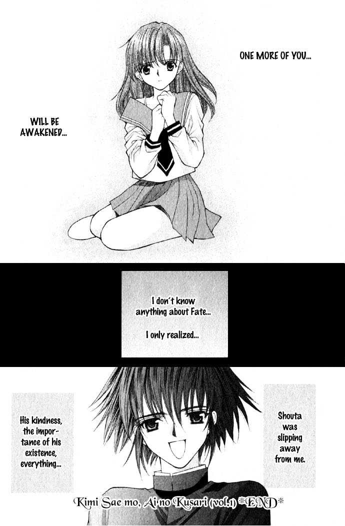 Kimi Sae mo Ai no Kusari Chapter 1.1 page 50 - Vol.01 Chapter 1