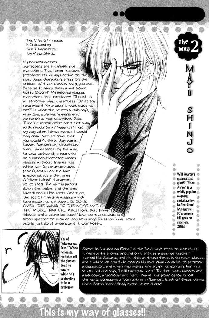 Kimi Sae mo Ai no Kusari Chapter 1.1 page 51 - Vol.01 Chapter 1