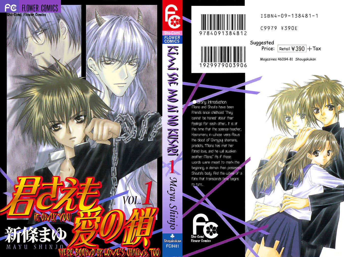 Kimi Sae mo Ai no Kusari Chapter 1.2 page 3 - Vol.01 Chapter 2