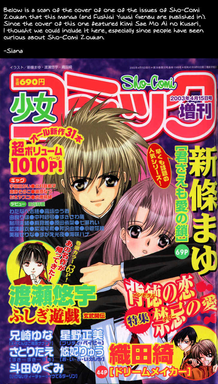 Kimi Sae mo Ai no Kusari Chapter 1.2 page 5 - Vol.01 Chapter 2