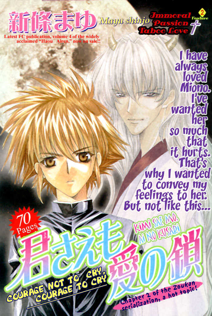 Kimi Sae mo Ai no Kusari Chapter 1.2 page 7 - Vol.01 Chapter 2
