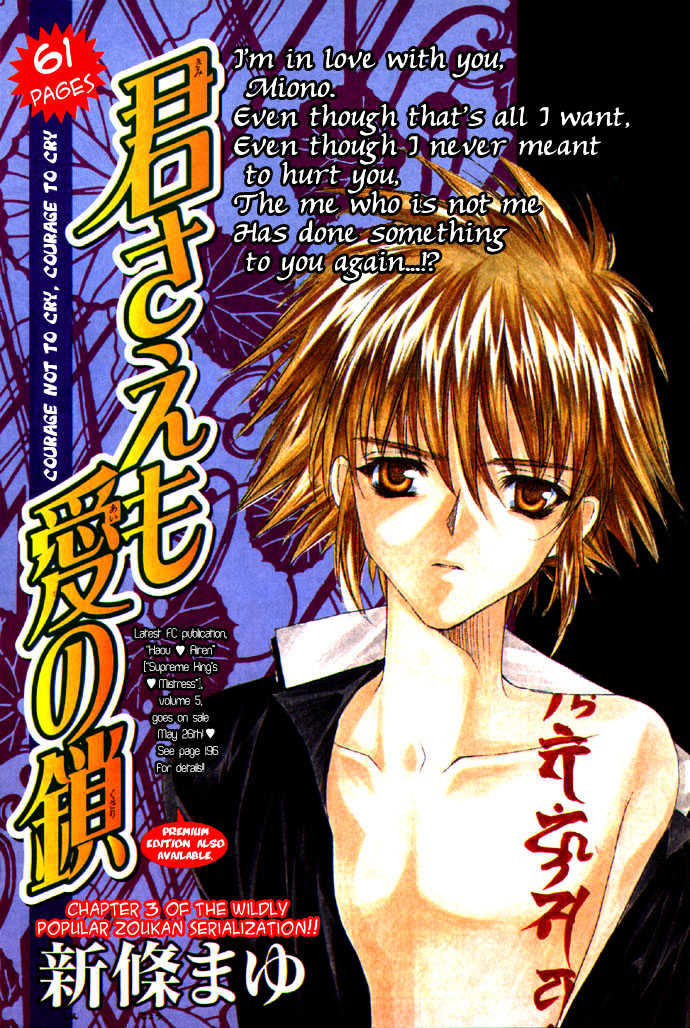 Kimi Sae mo Ai no Kusari Chapter 1.3 page 1 - Vol.01 Chapter 3