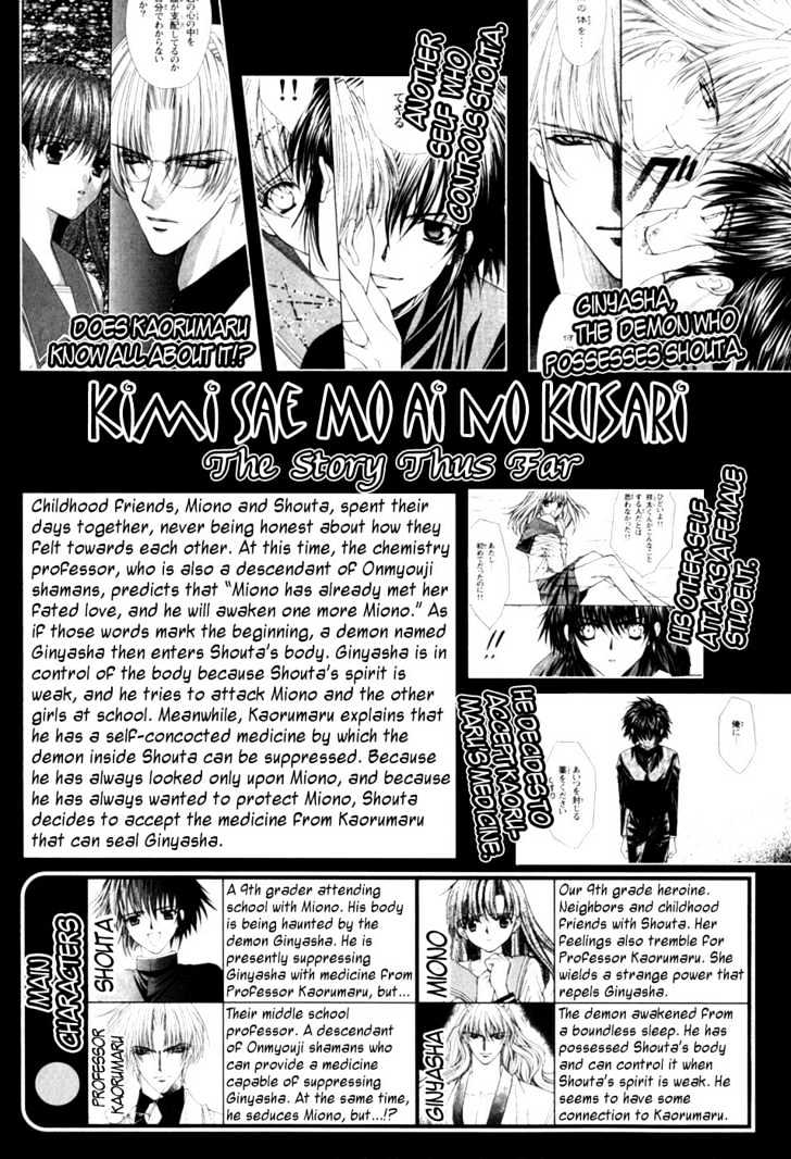 Kimi Sae mo Ai no Kusari Chapter 1.3 page 4 - Vol.01 Chapter 3