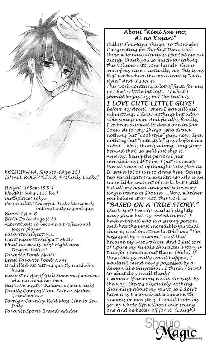 Kimi Sae mo Ai no Kusari Chapter 1.3 page 66 - Vol.01 Chapter 3