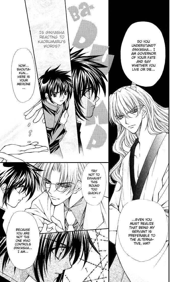 Kimi Sae mo Ai no Kusari Chapter 2.1 page 17 - Vol.02 Chapter 1