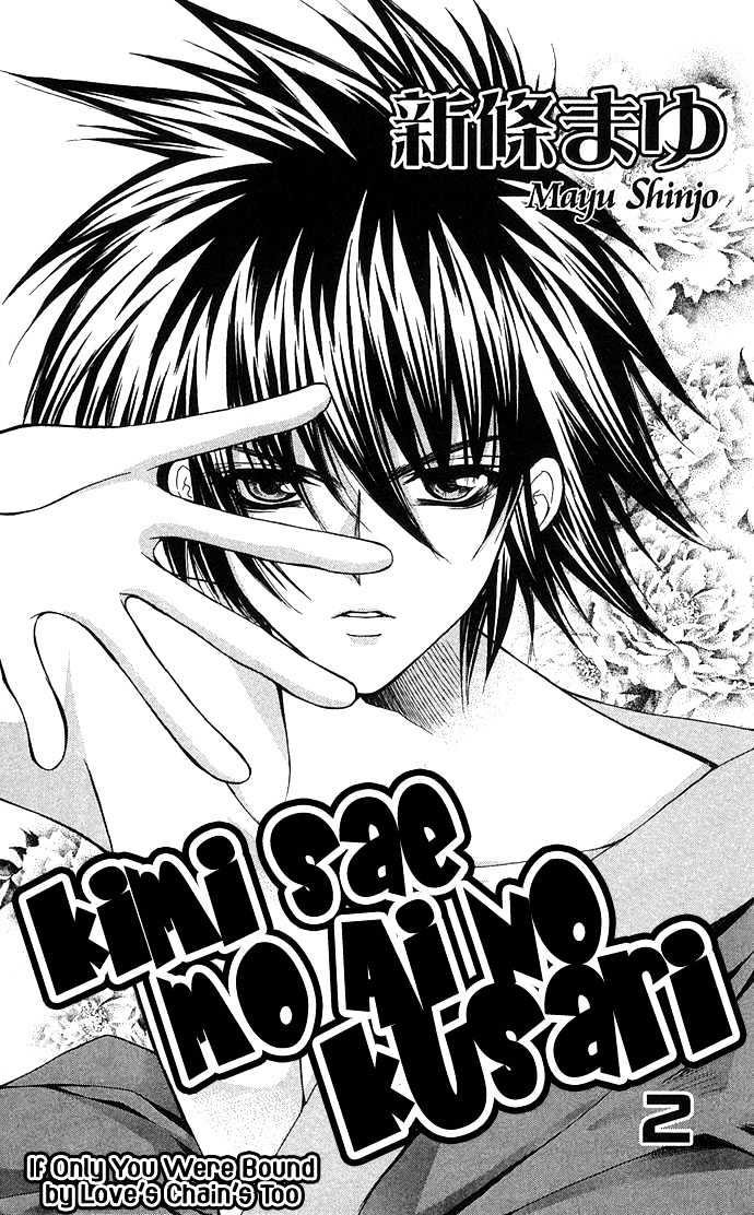 Kimi Sae mo Ai no Kusari Chapter 2.1 page 6 - Vol.02 Chapter 1