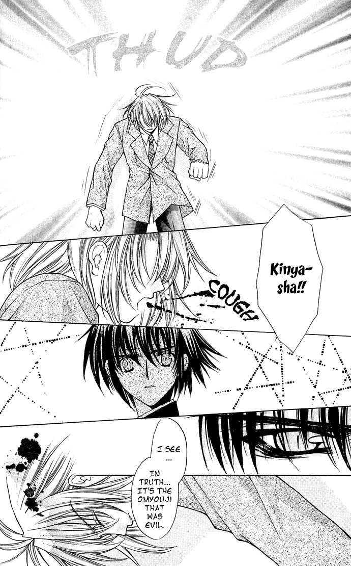 Kimi Sae mo Ai no Kusari Chapter 2.4 page 25 - Vol.02 Chapter 4