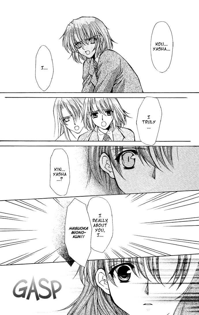 Kimi Sae mo Ai no Kusari Chapter 2.4 page 4 - Vol.02 Chapter 4
