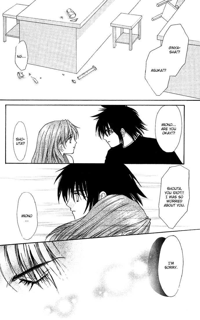 Kimi Sae mo Ai no Kusari Chapter 2.4 page 43 - Vol.02 Chapter 4