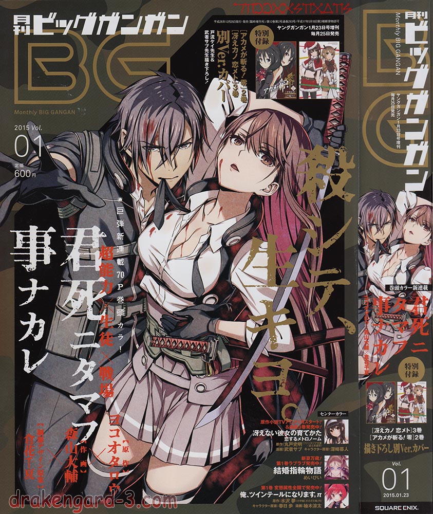 Kimi Shi ni Tamou Koto Nakare Chapter 1 page 1 - Chapter 1 : The Battlefield, The Boy, The Girl, and Death