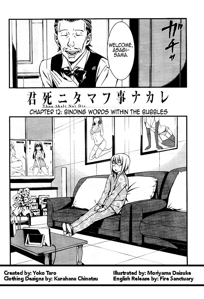 Kimi Shi ni Tamou Koto Nakare Chapter 12 page 3 - Chapter 12 : Binding Words Within the Bubbles