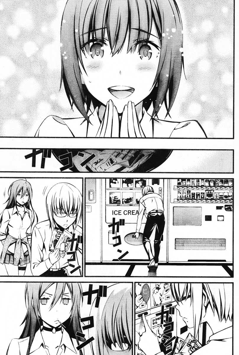 Kimi Shi ni Tamou Koto Nakare Chapter 13 page 16 - Chapter 13 : The Timbre of an Evil Design, Squirming in a Distant Land